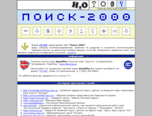Tablet Screenshot of poisk2000.com.ua